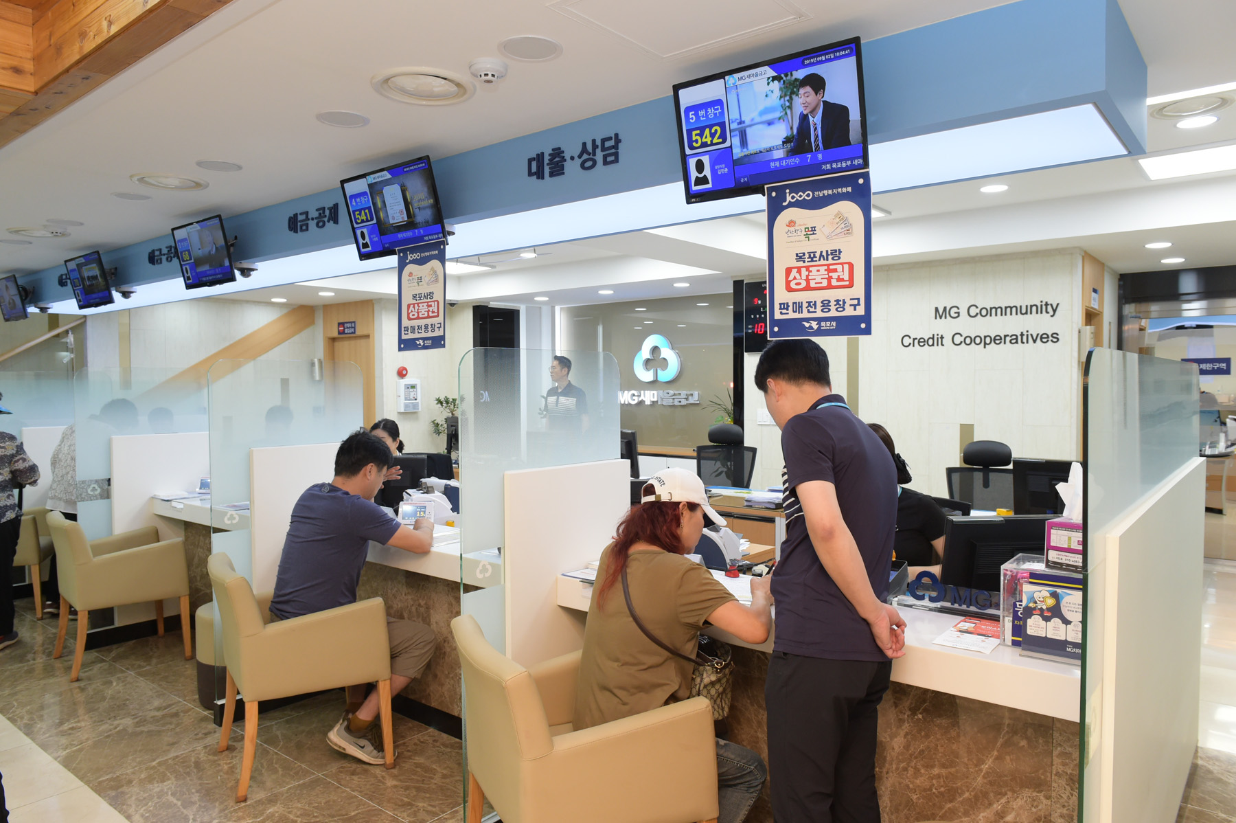 9월 첫 출시 발행기념 목포사랑상품권 현장구매 및 사용 이벤트