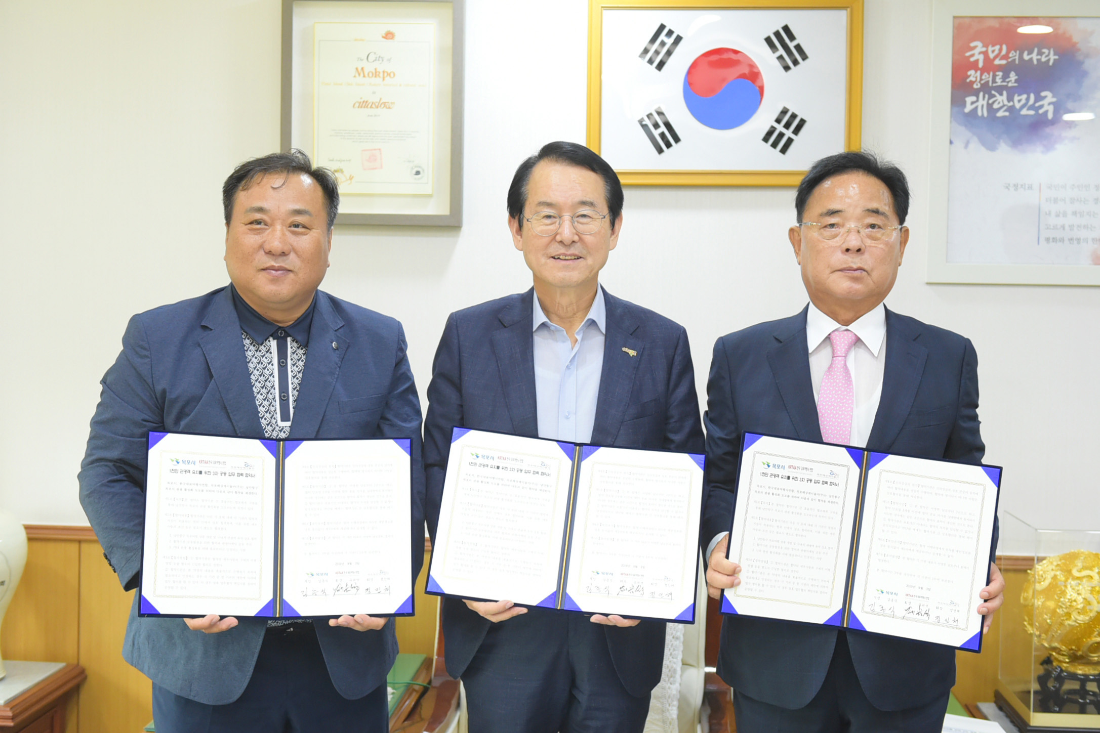 목포시 - 한국대표여행자연합 - 목포해상케이블카(주) 업무협약식