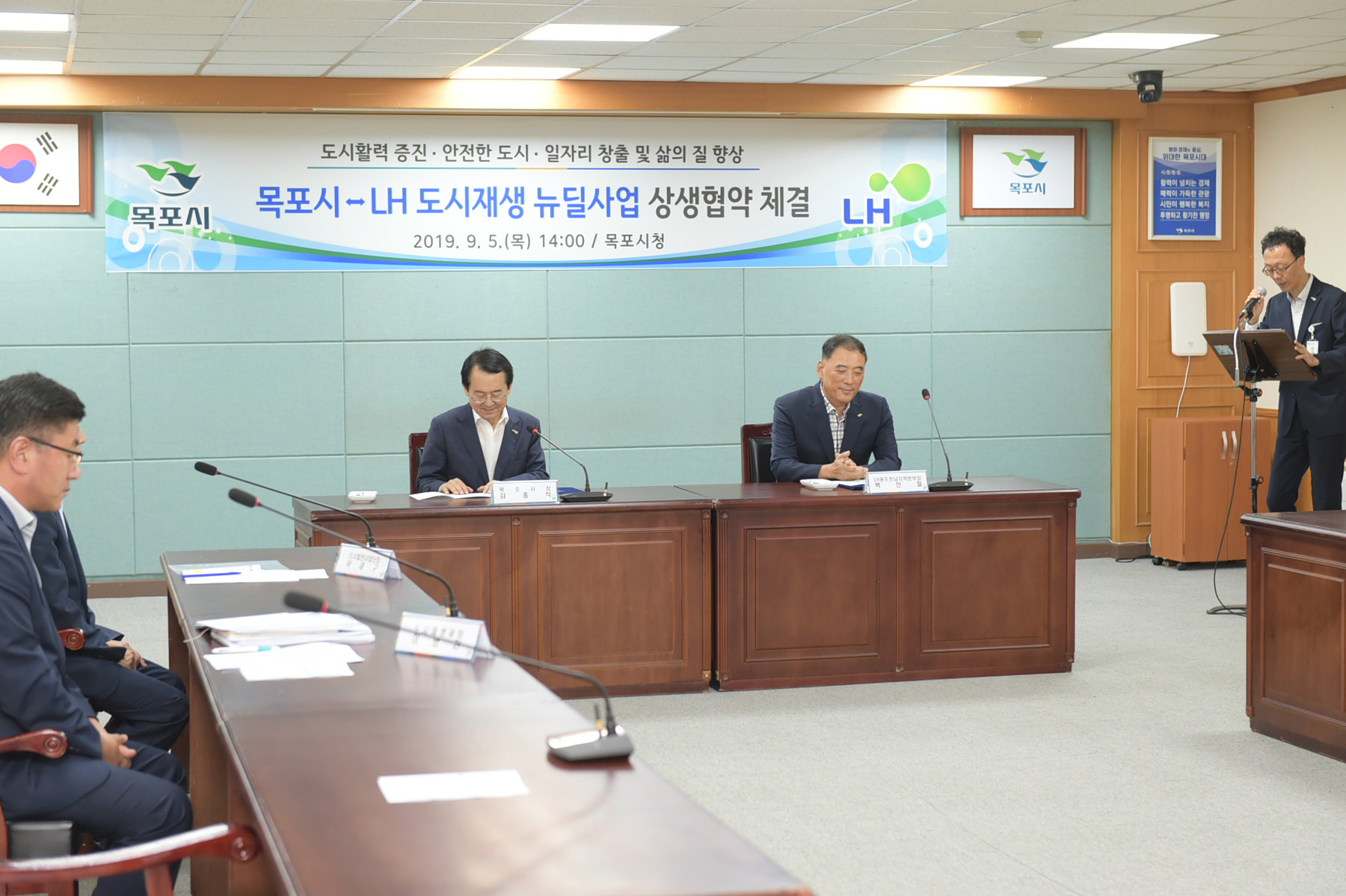 목포시 - LH 도시재생 뉴딜사업 상호협력 업무협약식