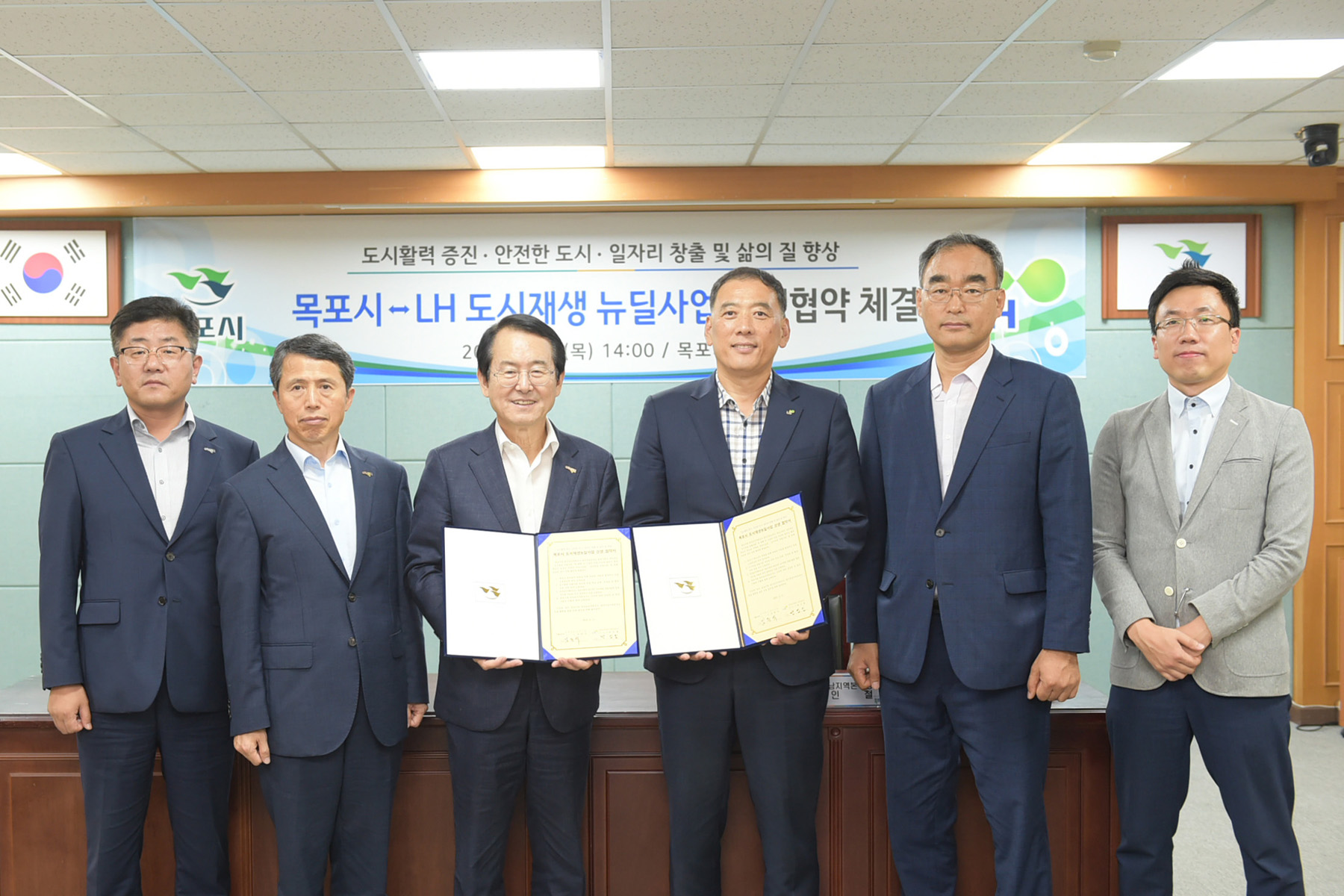 목포시 - LH 도시재생 뉴딜사업 상호협력 업무협약식