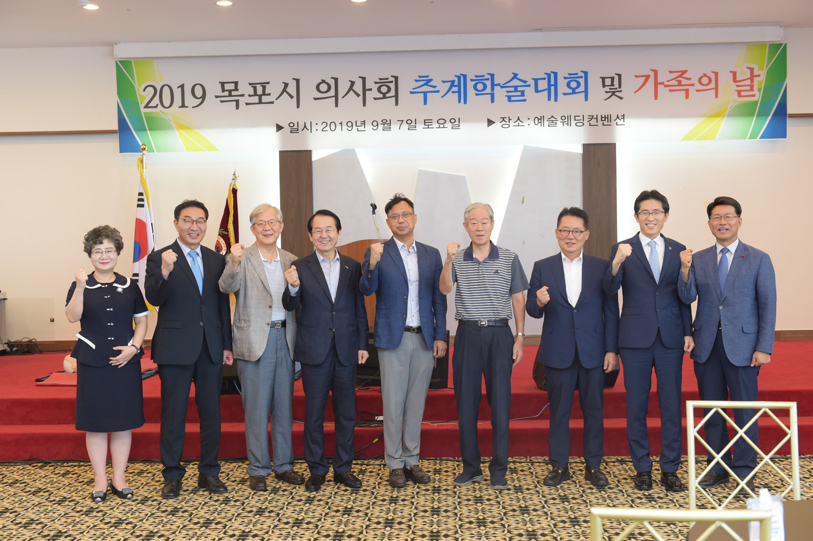 목포시 의사회 추계학술대회