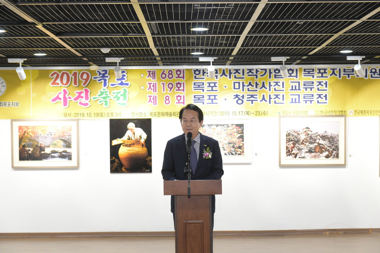 (10.19.문화예술회관) 한국사진작가협회 목포지부 2019목포사진 축전