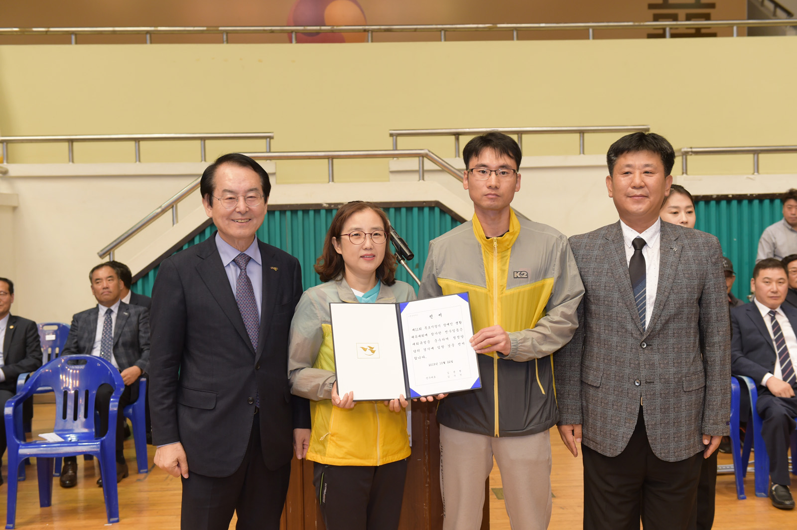 제 11회 목포시장기 장애인생활체육대회 개회식