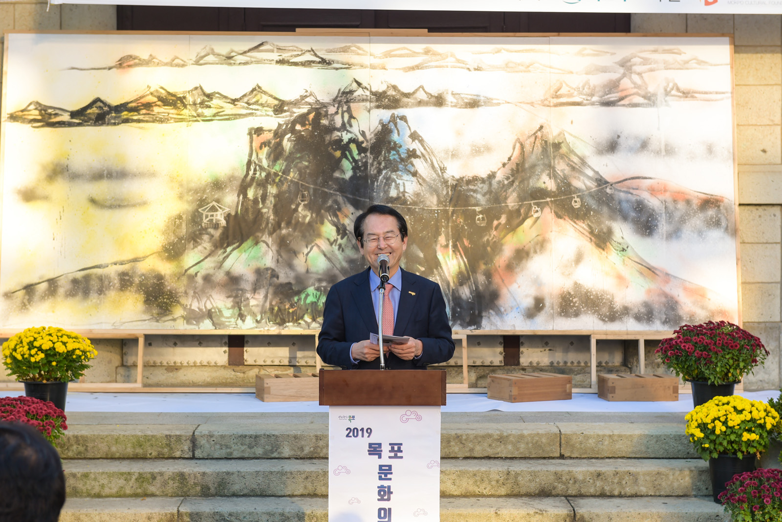 2019 문화의 날 기념 기념식 및 문화예술인 화합한마당