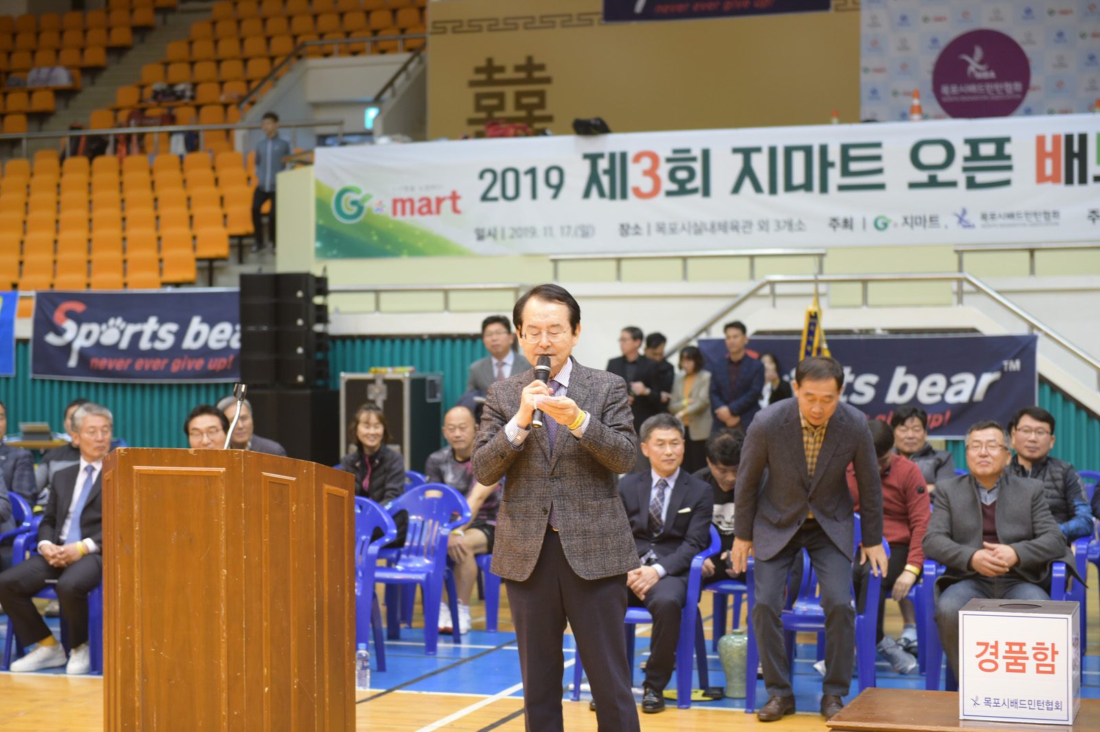 제3회 지마트 오픈 배드민턴 대회