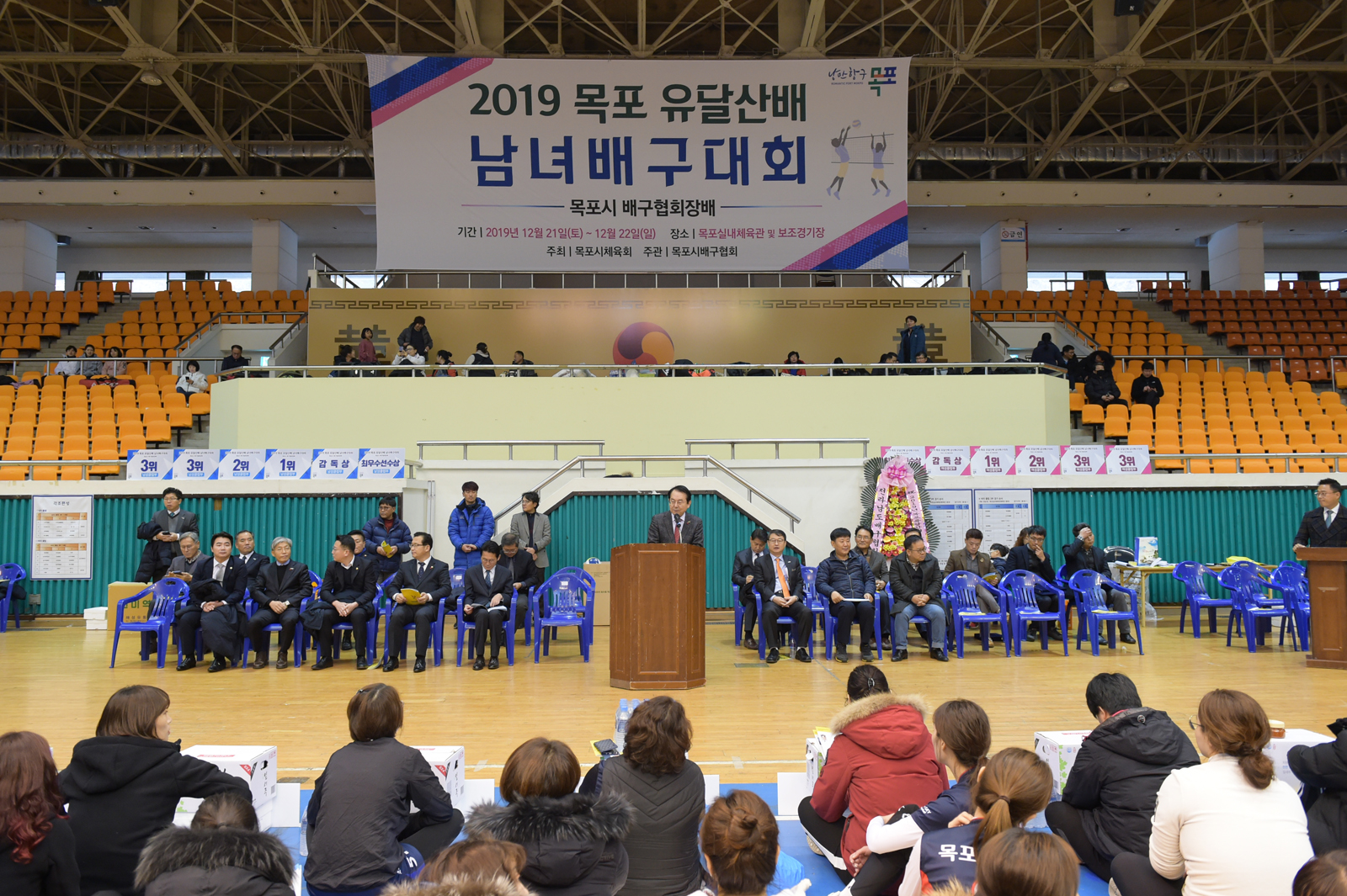 2019 목포 유달산배 및 협회장배 전남 남녀 동호인 배구대회