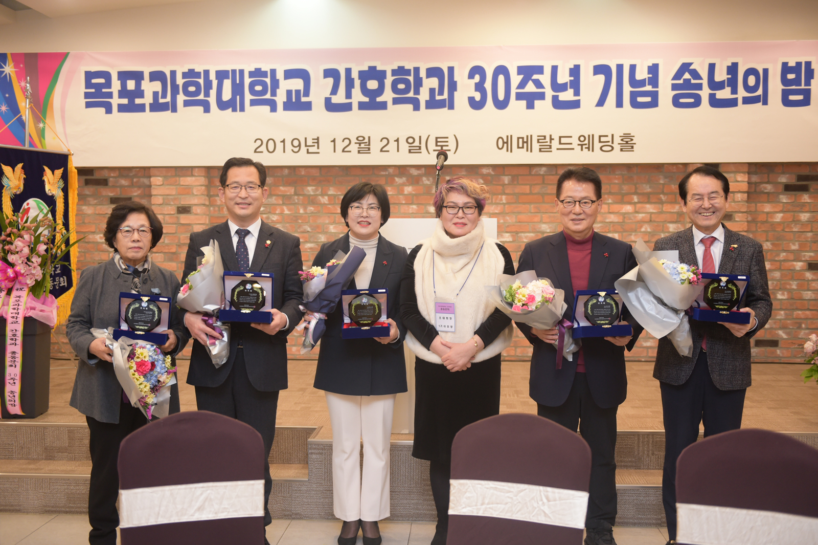 목포과학대학교 간호학과 총동문회 송년의밤