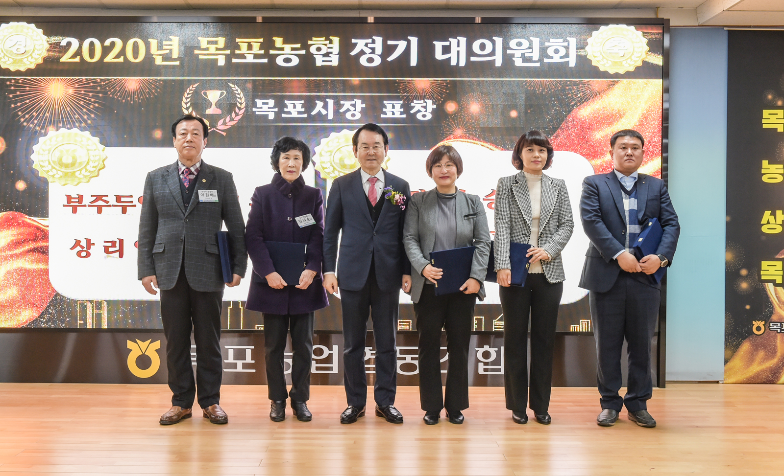 (02.11.목포농협) 2020 목포농협 정기 대의원 회의