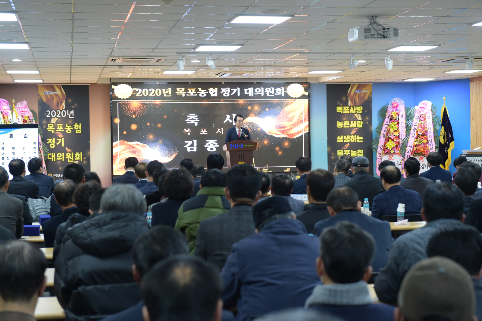 (02.11.목포농협) 2020 목포농협 정기 대의원 회의