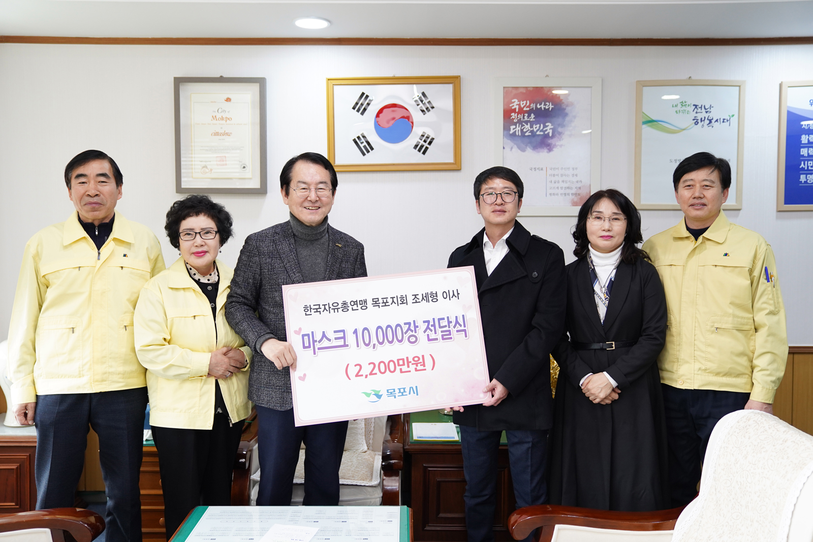 (02.27.시장실) 자유연맹 코로나19 감염예방 마스크 기증(02.27.시장실) 자유연맹 코로나19 감염예방 마스크 기증