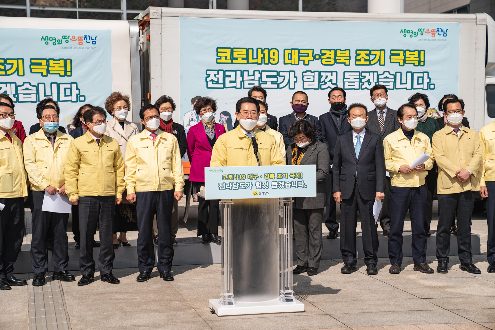 (03.04.전남도청) 코로나 경증환자 치료지원 및 물품보내기 합동 담화문 발표