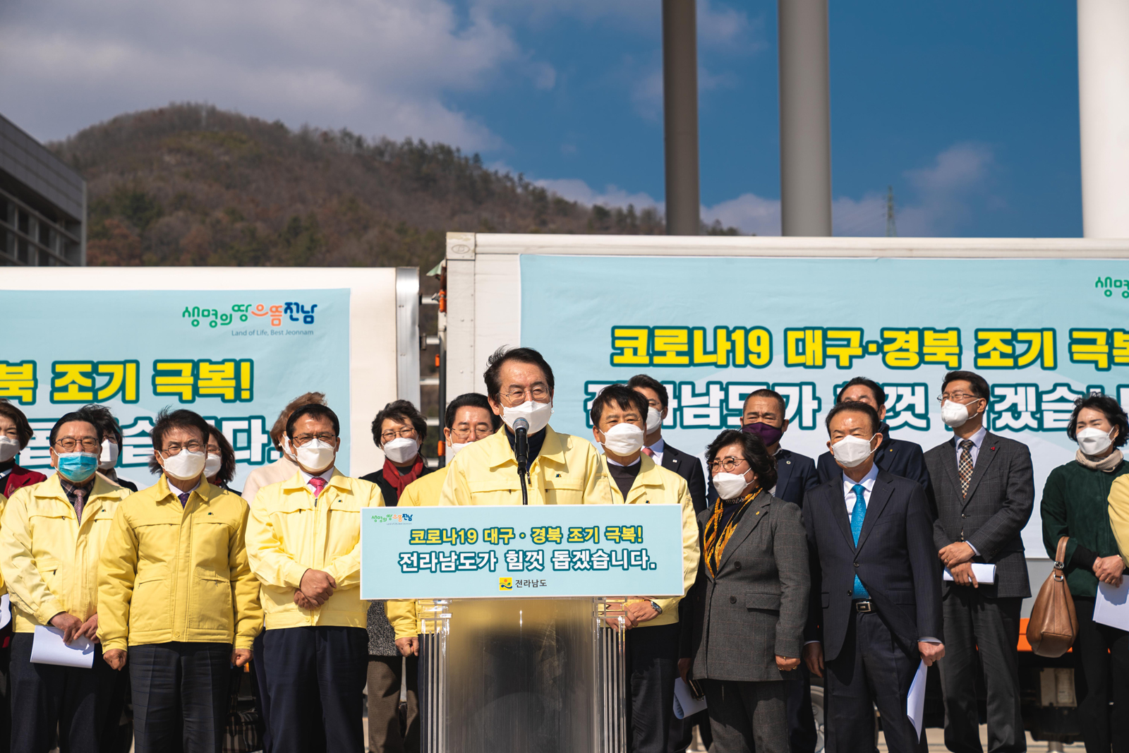 (03.04.전남도청) 코로나 경증환자 치료지원 및 물품보내기 합동 담화문 발표