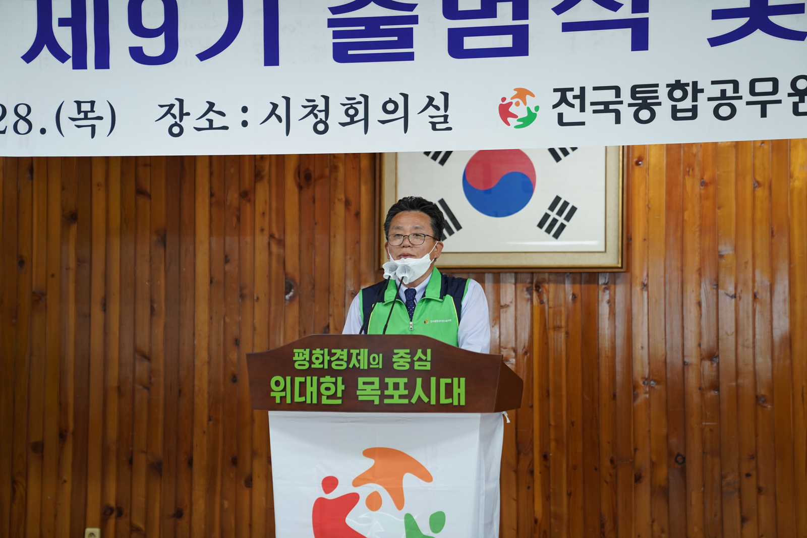 (05.28.회의실) 제9기 공무원노조 출범식 및 정기총회