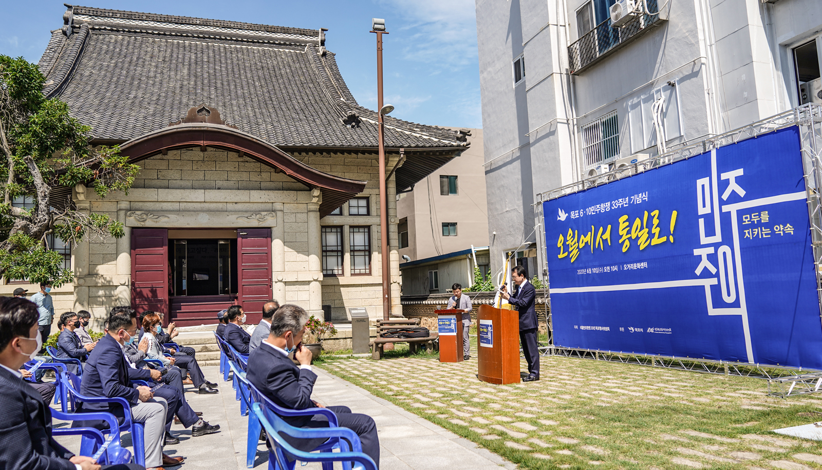 (06.10.오거리문화센터) 6.10민주항쟁 제33주년 기념식