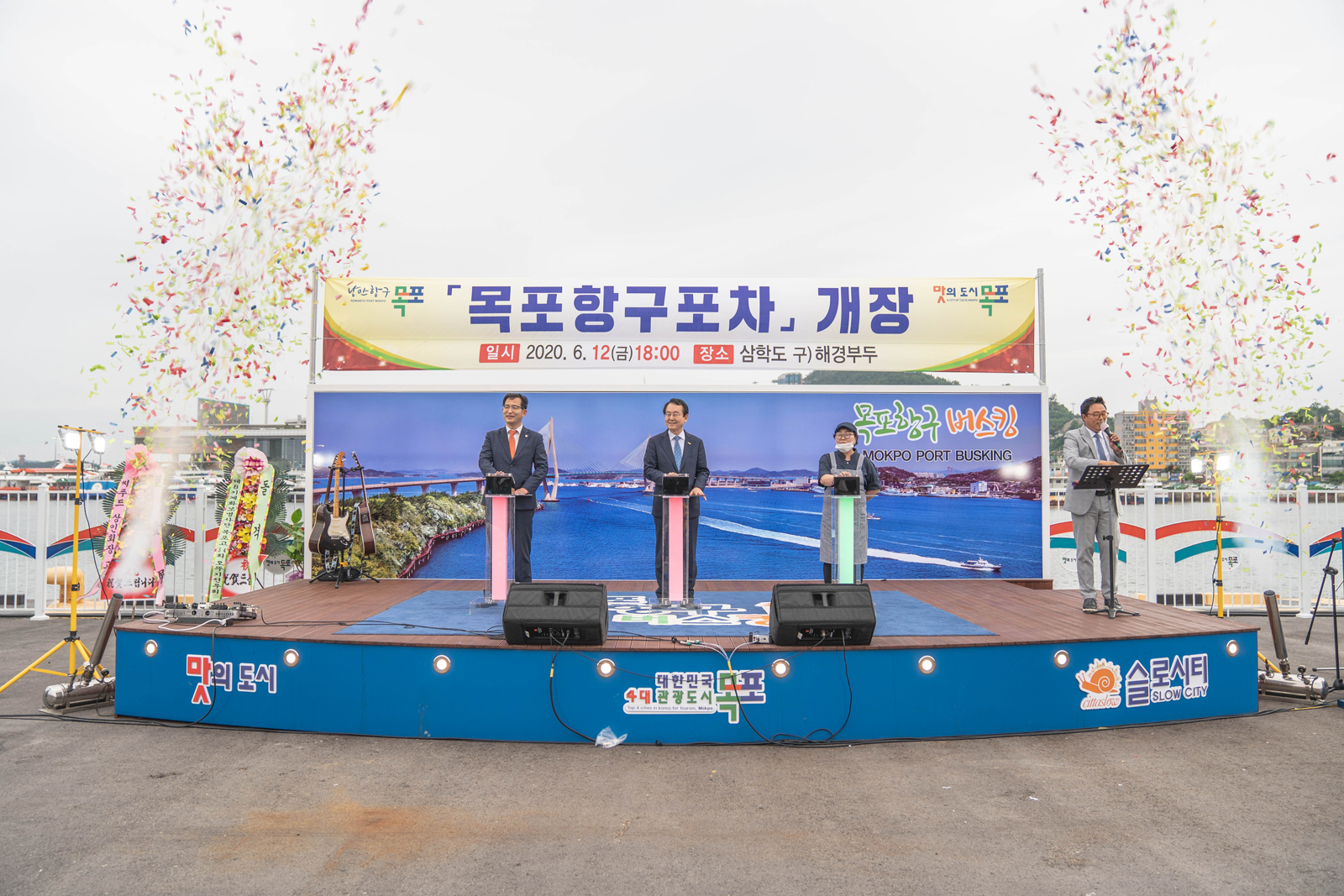 (06.12.구 해경부두) 목포 항구포차 개장