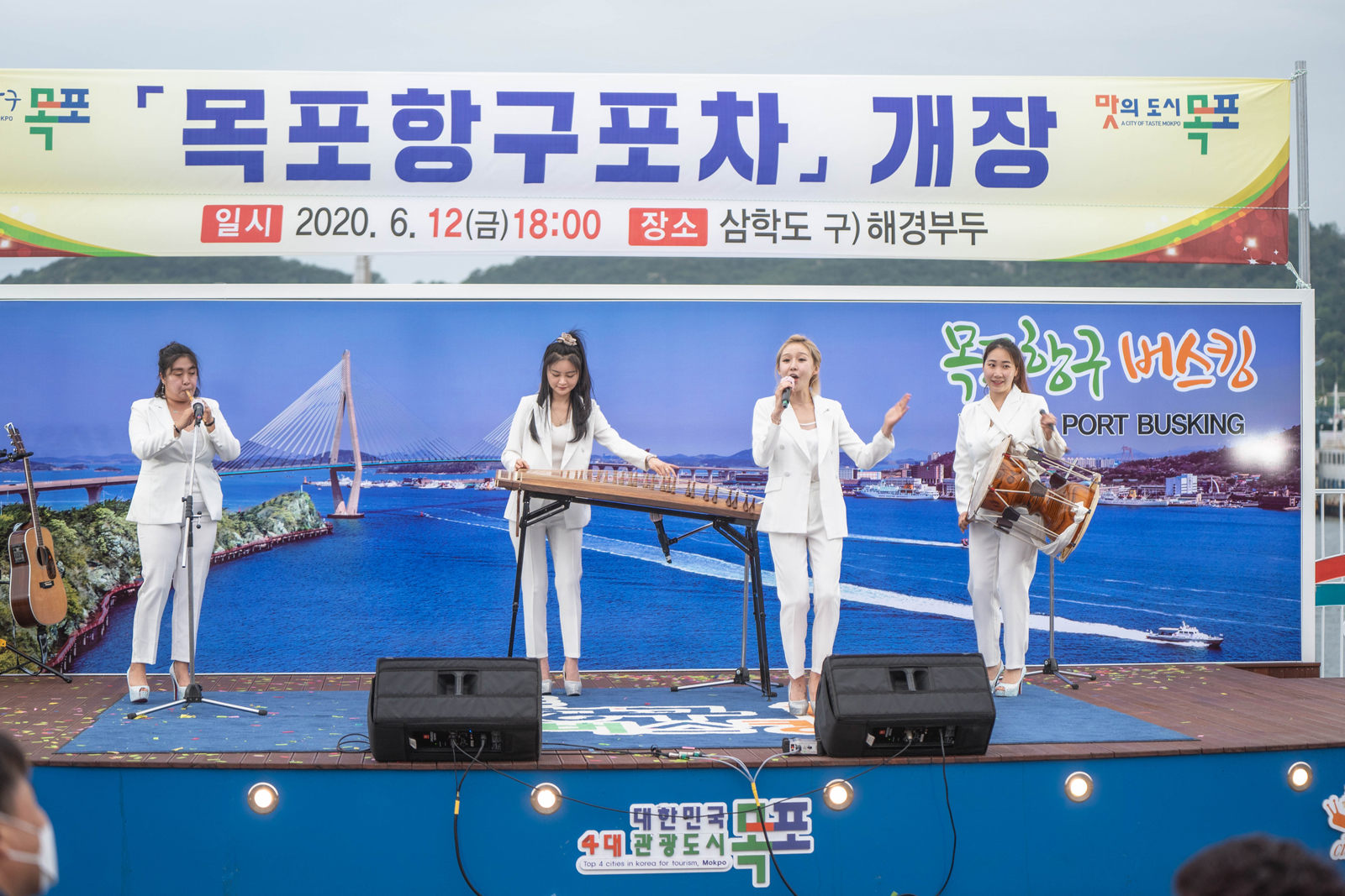 (06.12.구 해경부두) 목포 항구포차 개장