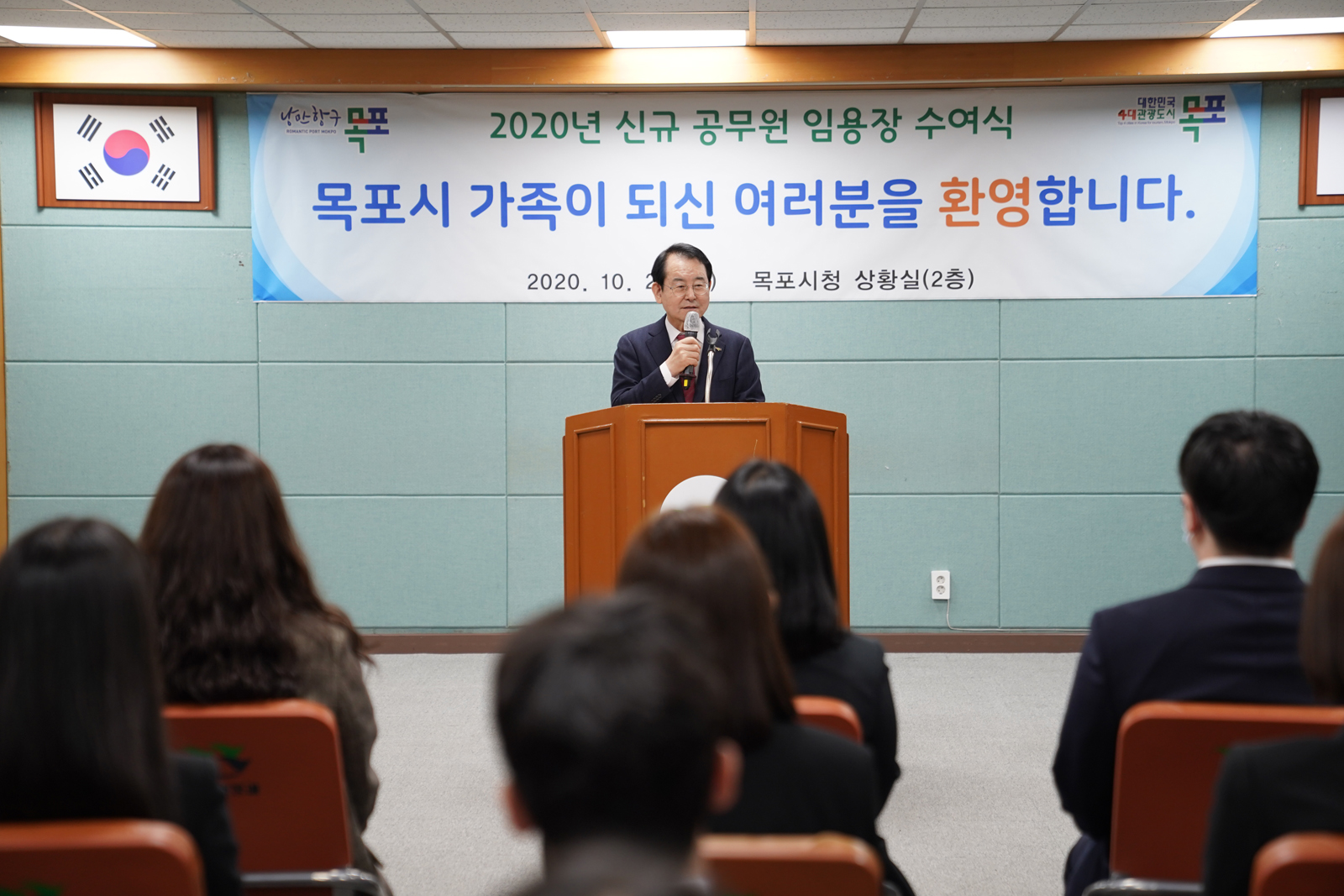 (10.27.상황실) 신규 공무원 임용장 수여식