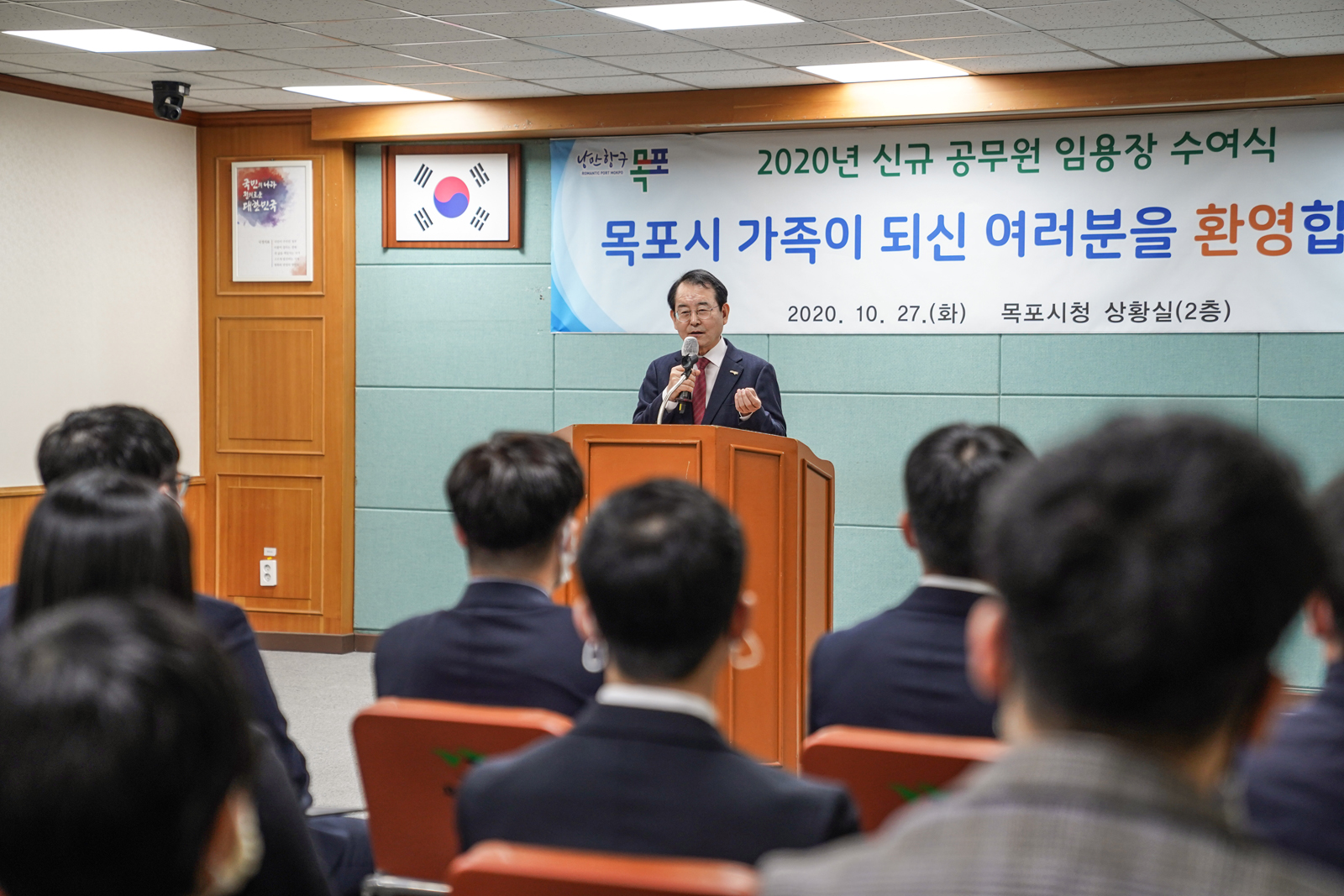 (10.27.상황실) 신규 공무원 임용장 수여식
