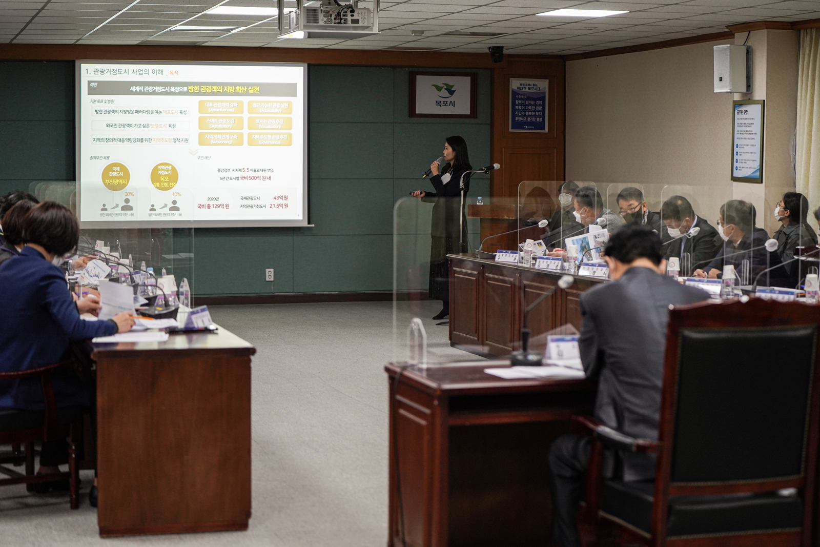 (10.29.상황실) 관광거점도시 기본계획 수립용역 2차 중간보고회