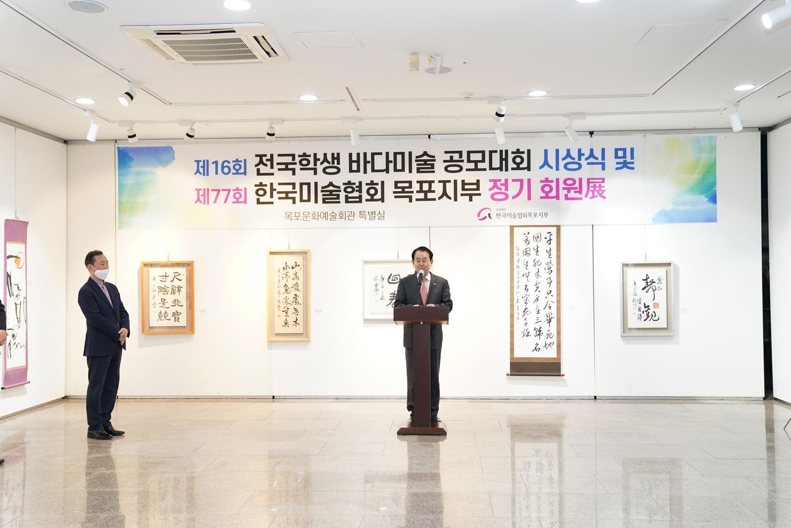 (10.30.문화예술회관) 제16회 전국학생 바다미술공모대회 시상식 및 제 77회 목포미술협회 회원전 개전식