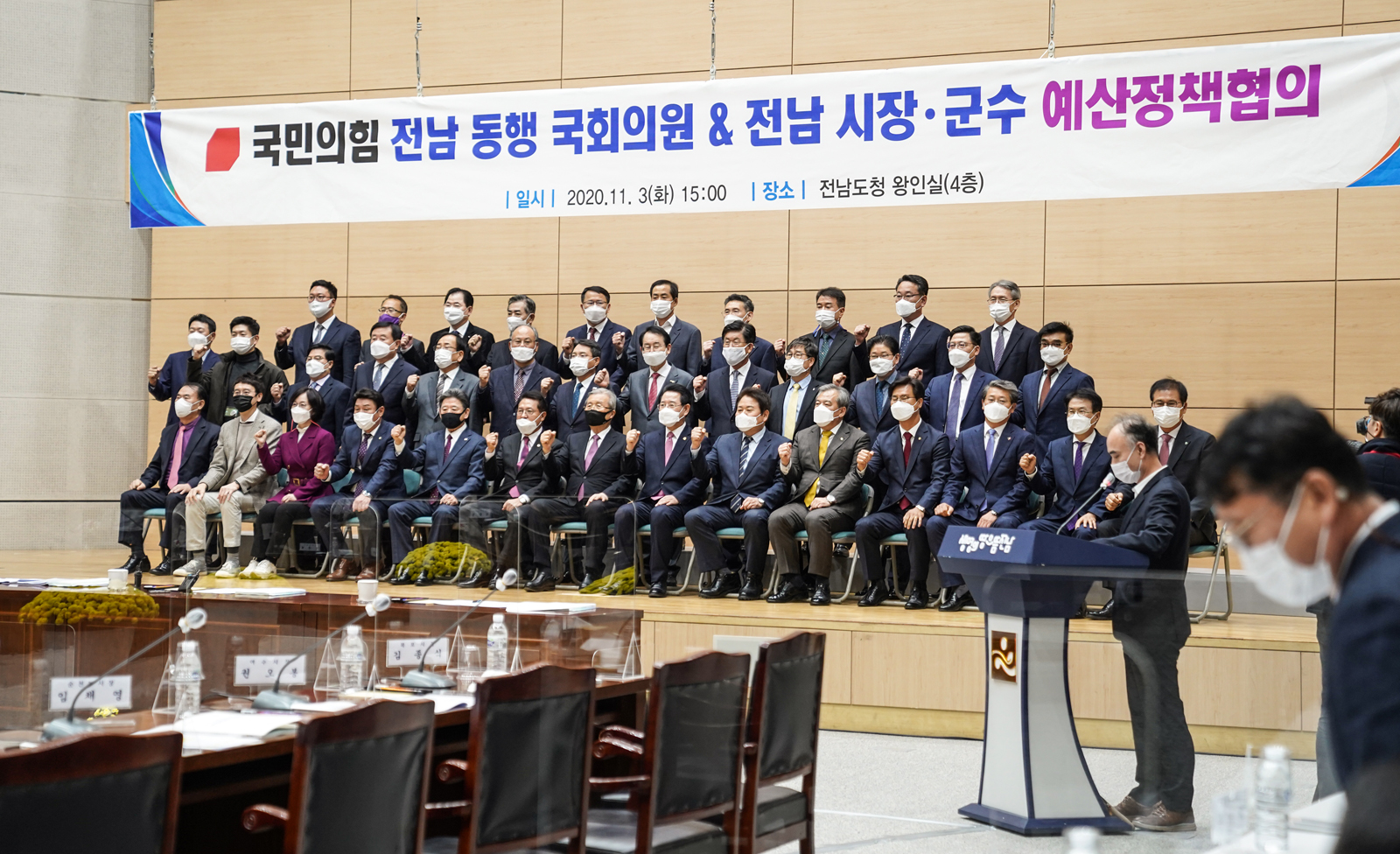 (11.03.전남도청) 국민의힘,전라남도 시장,군수 예산정책 협의회