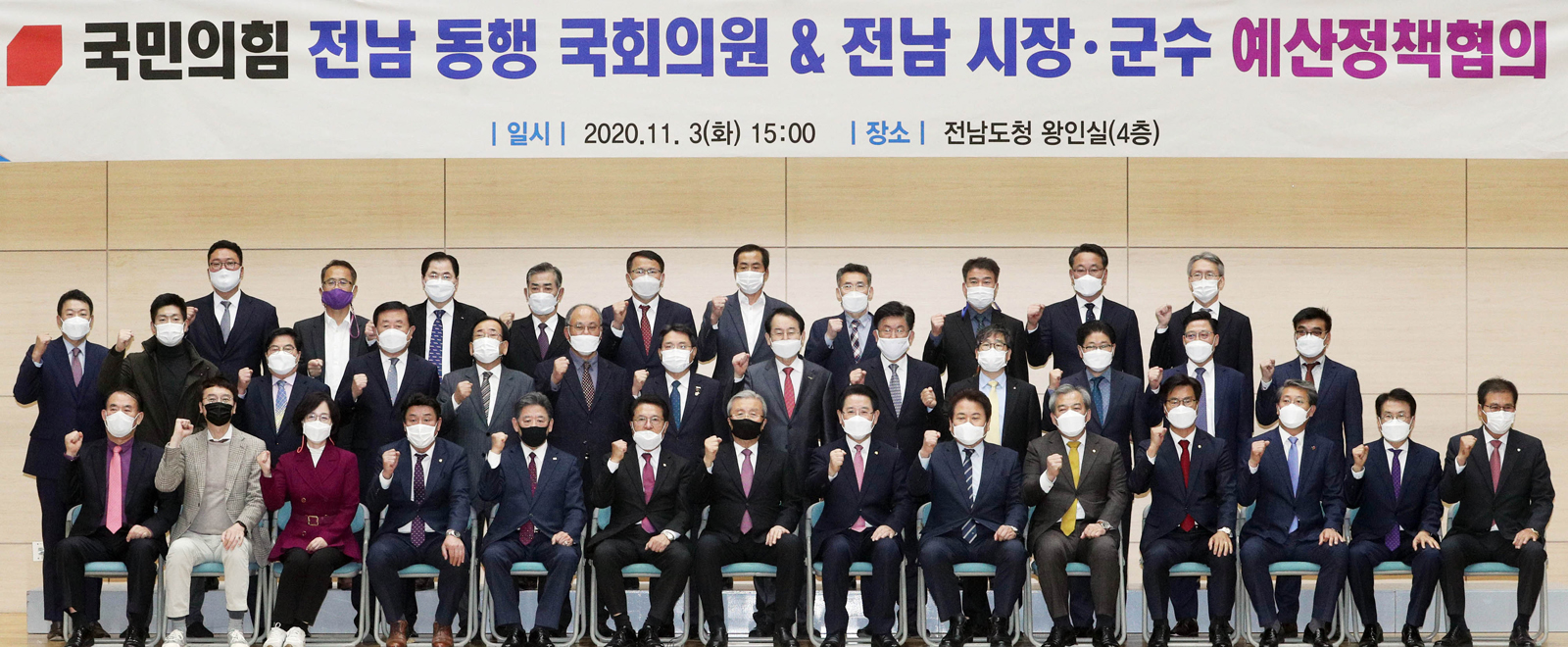 (11.03.전남도청) 국민의힘,전라남도 시장,군수 예산정책 협의회