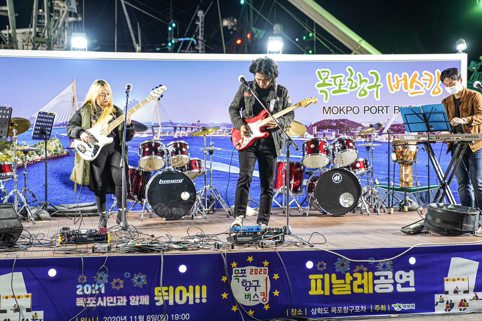 (11.08.항구포차) 목포 항구버스킹 피날레 공연