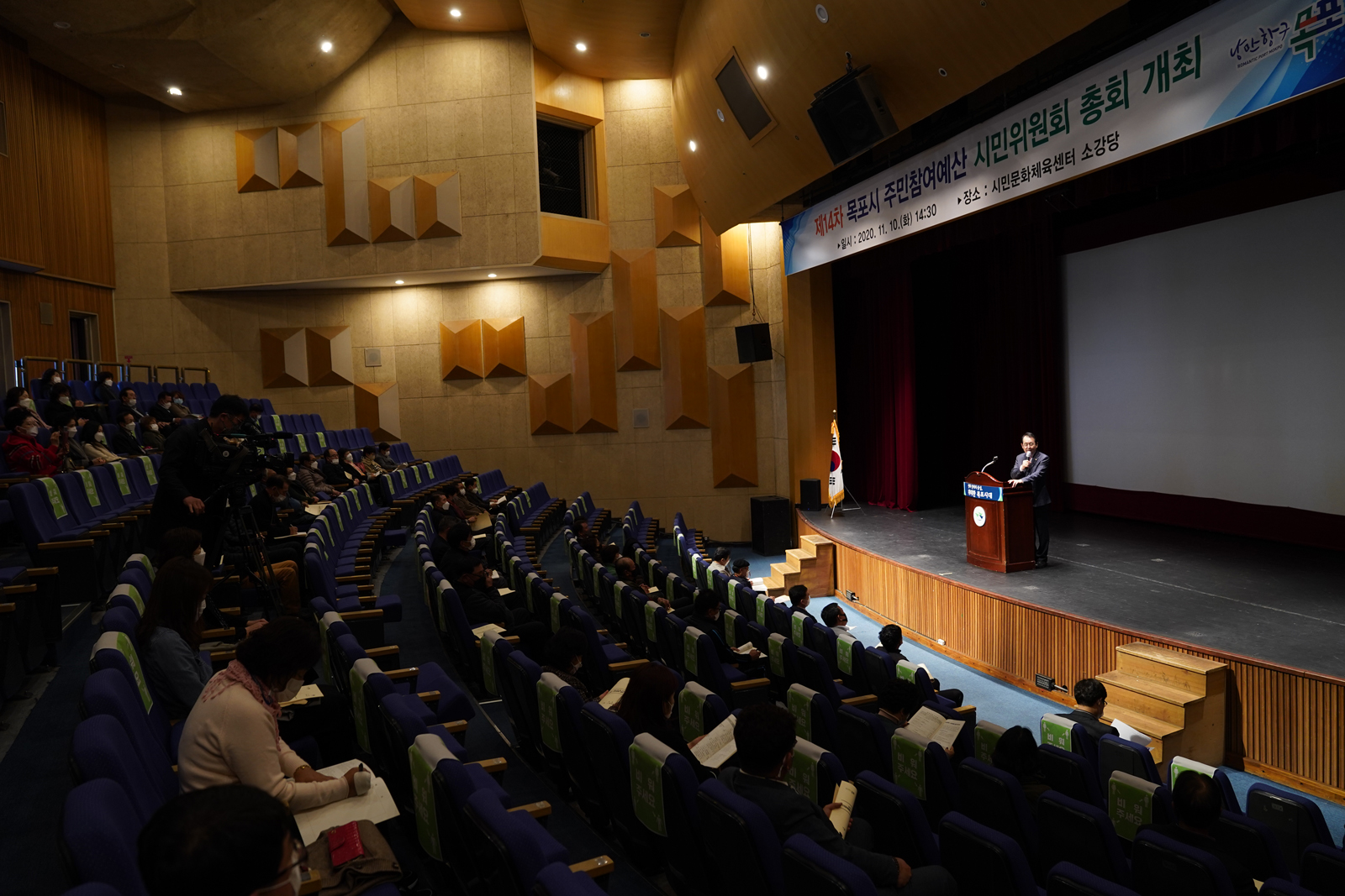 (11.10.시민문화체육센터) 제 14차 주민참여예산 시민위원회 총회