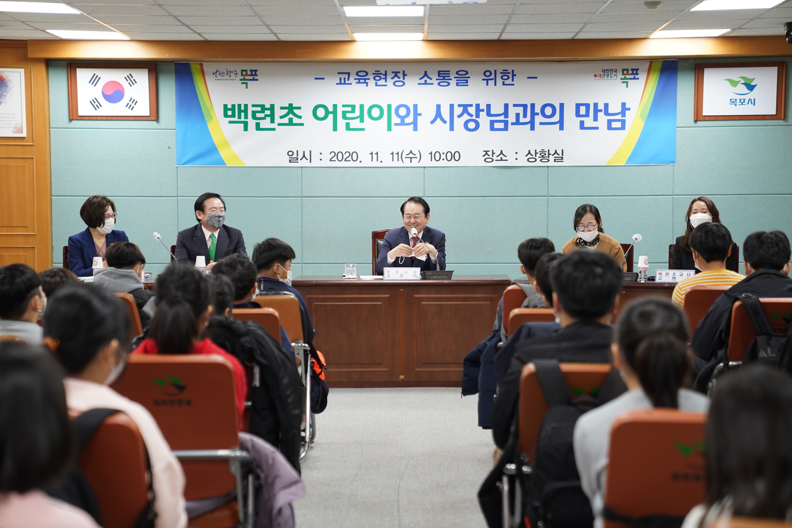(11.11.상황실) 백련초등학교 우리마을 생태지도 만들기 학생 방문