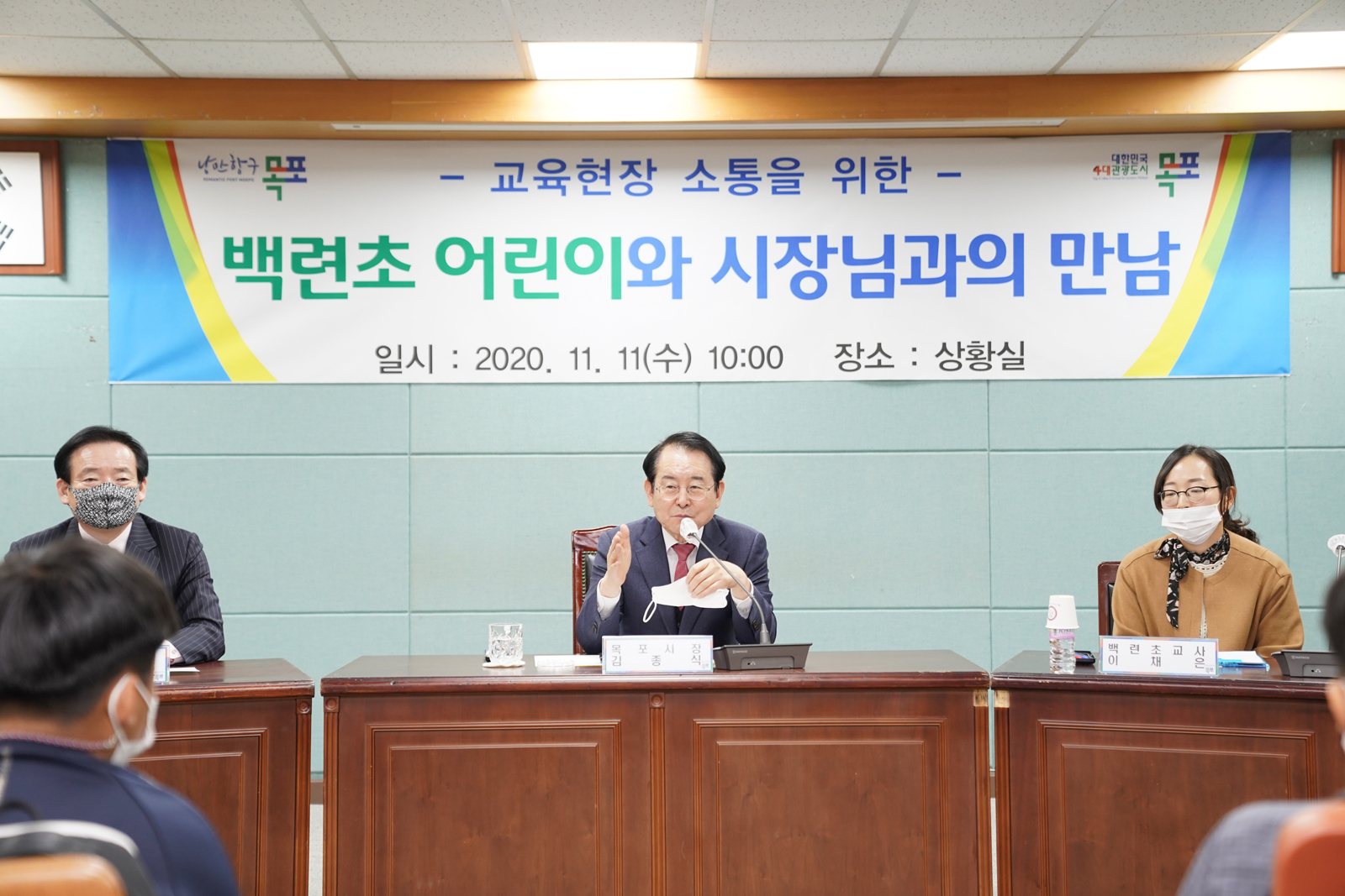(11.11.상황실) 백련초등학교 우리마을 생태지도 만들기 학생 방문