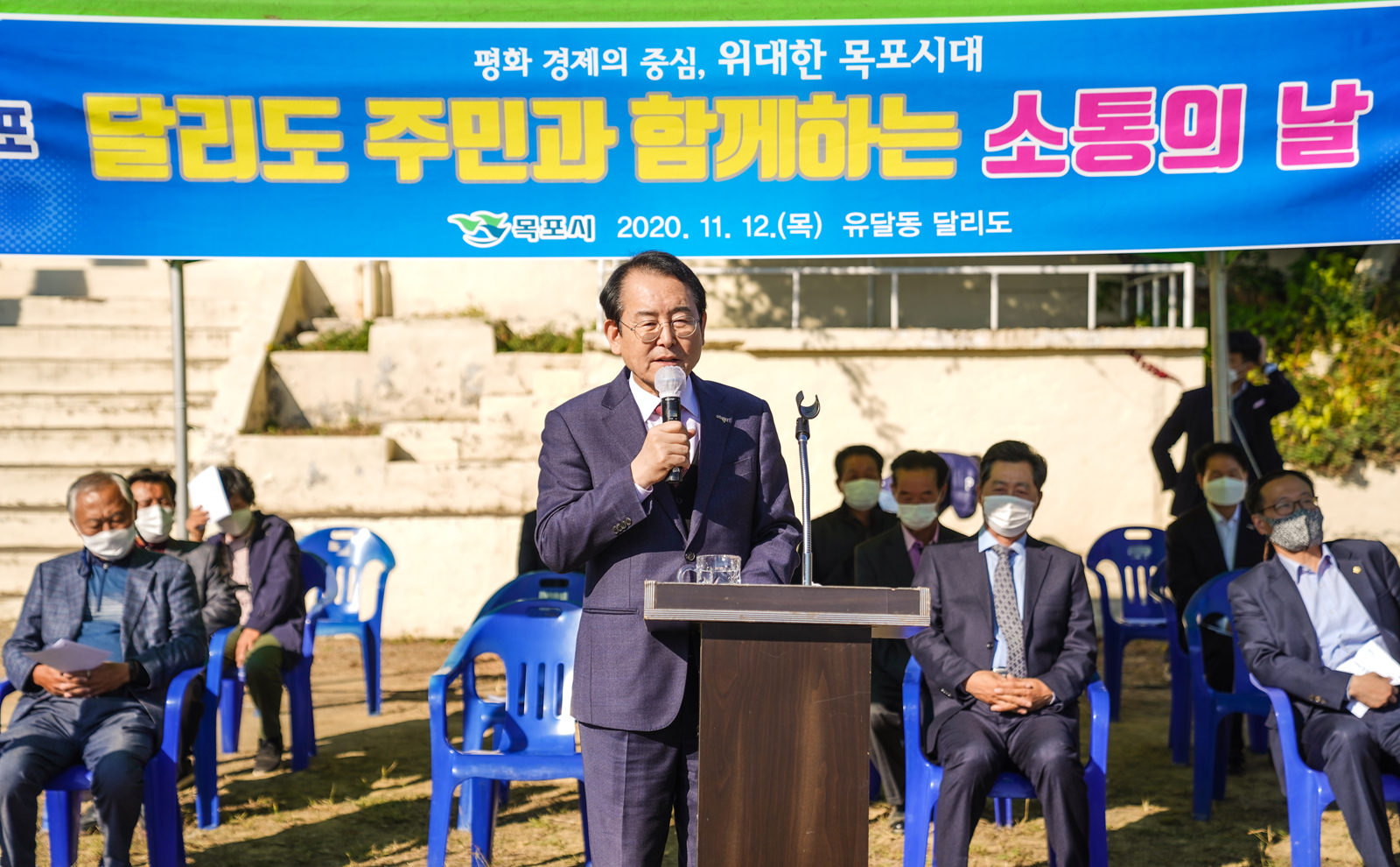(11.12.유달초등학교 달리분교) 2020 섬 지역(달리도) 소통의 날