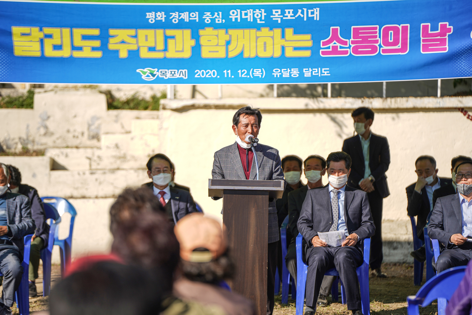 (11.12.유달초등학교 달리분교) 2020 섬 지역(달리도) 소통의 날