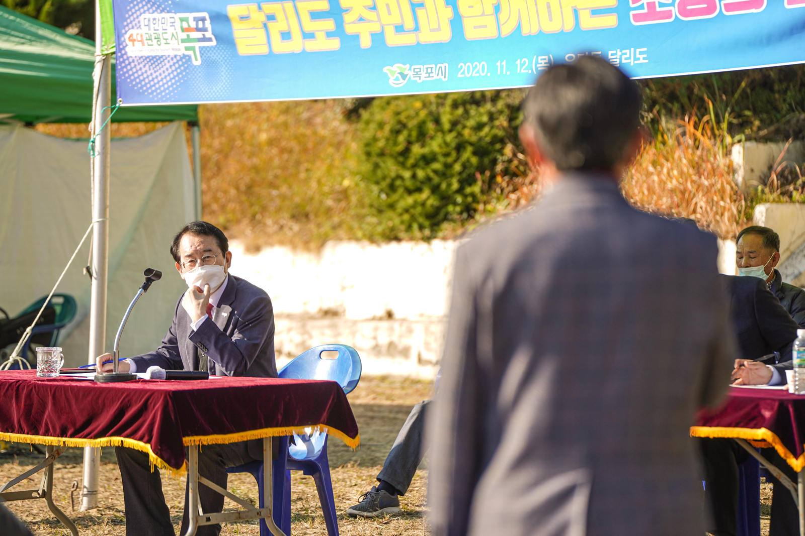 (11.12.유달초등학교 달리분교) 2020 섬 지역(달리도) 소통의 날