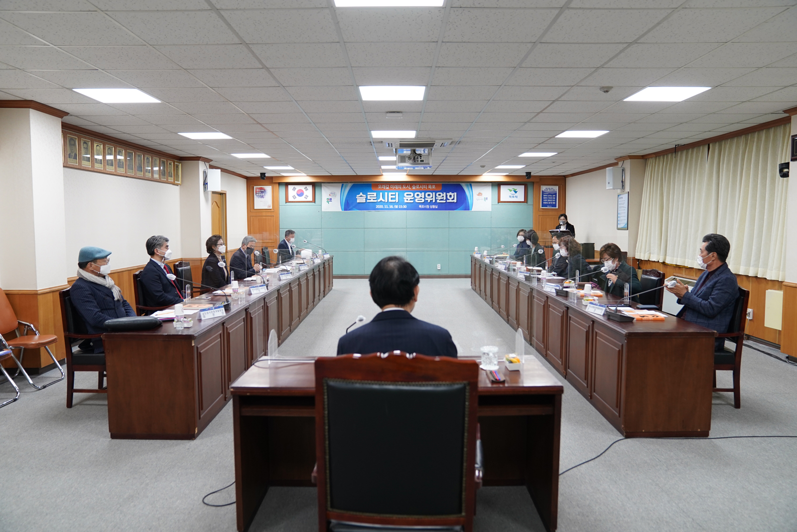 (11.16.상황실) 슬로시티 운영위원회