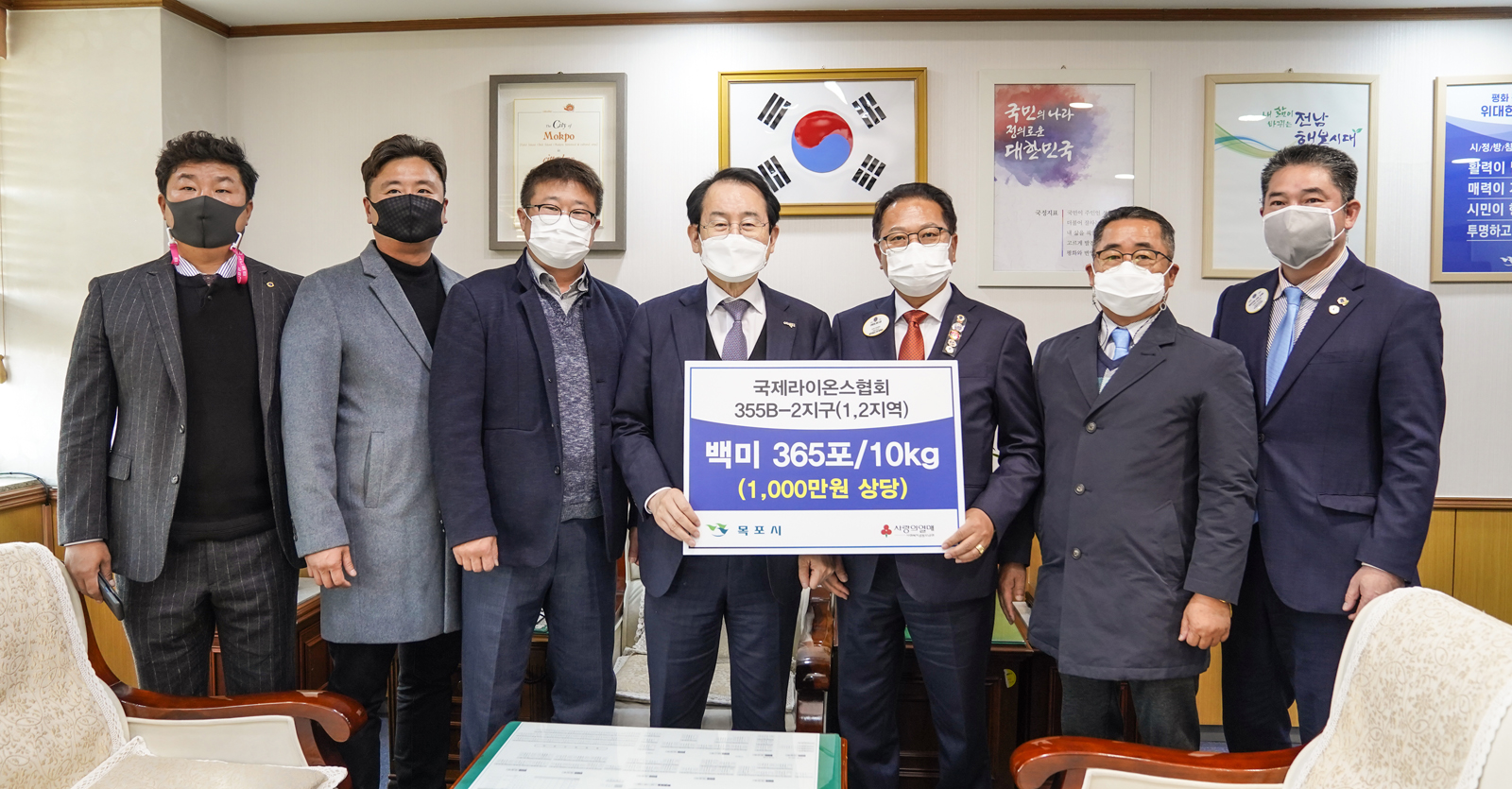 (11.26.시장실) 국제라이온스협회 355B-2지구 동절기 이웃사랑 백미 기탁식