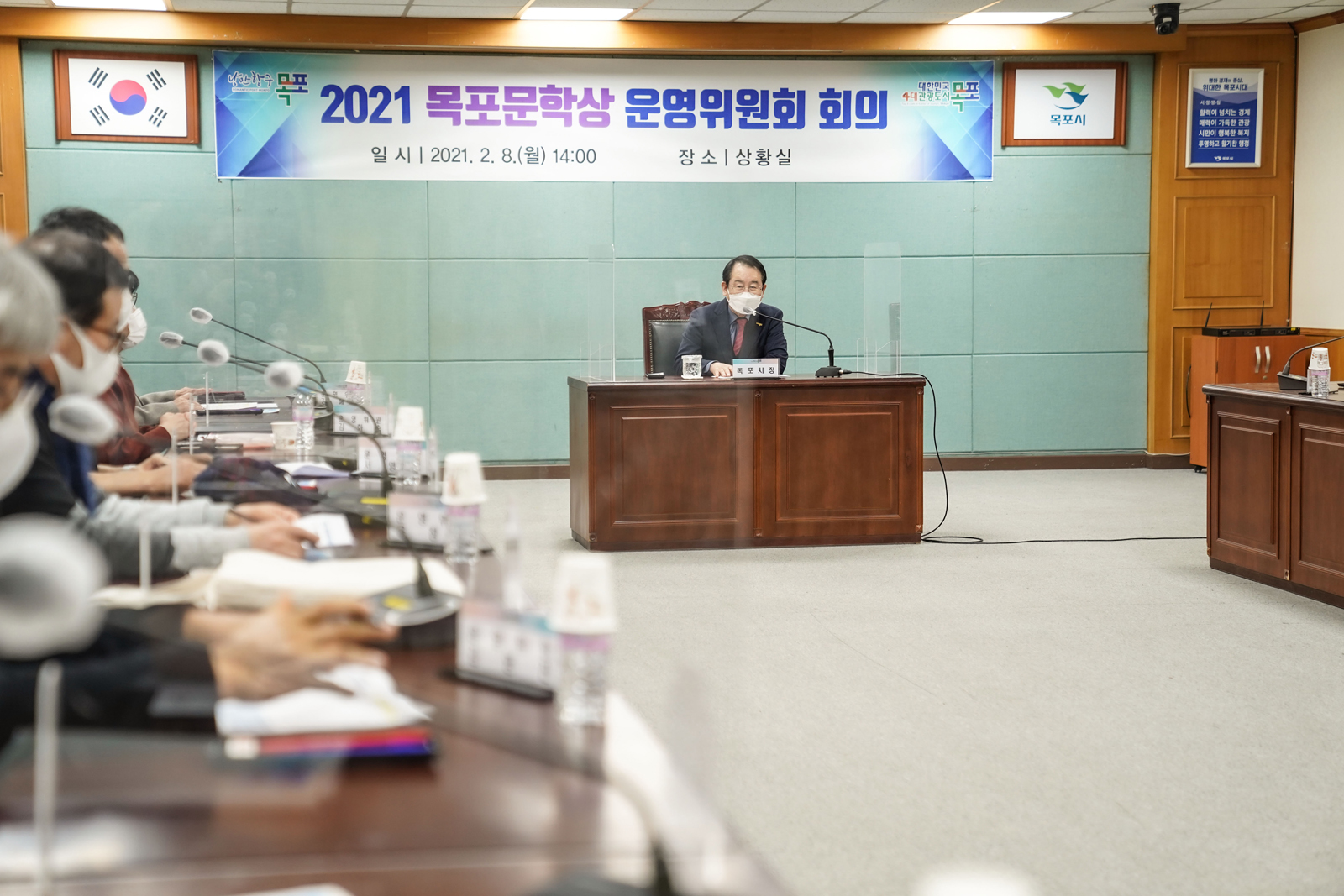 (02.08.상황실) 목포문학상 운영위원회