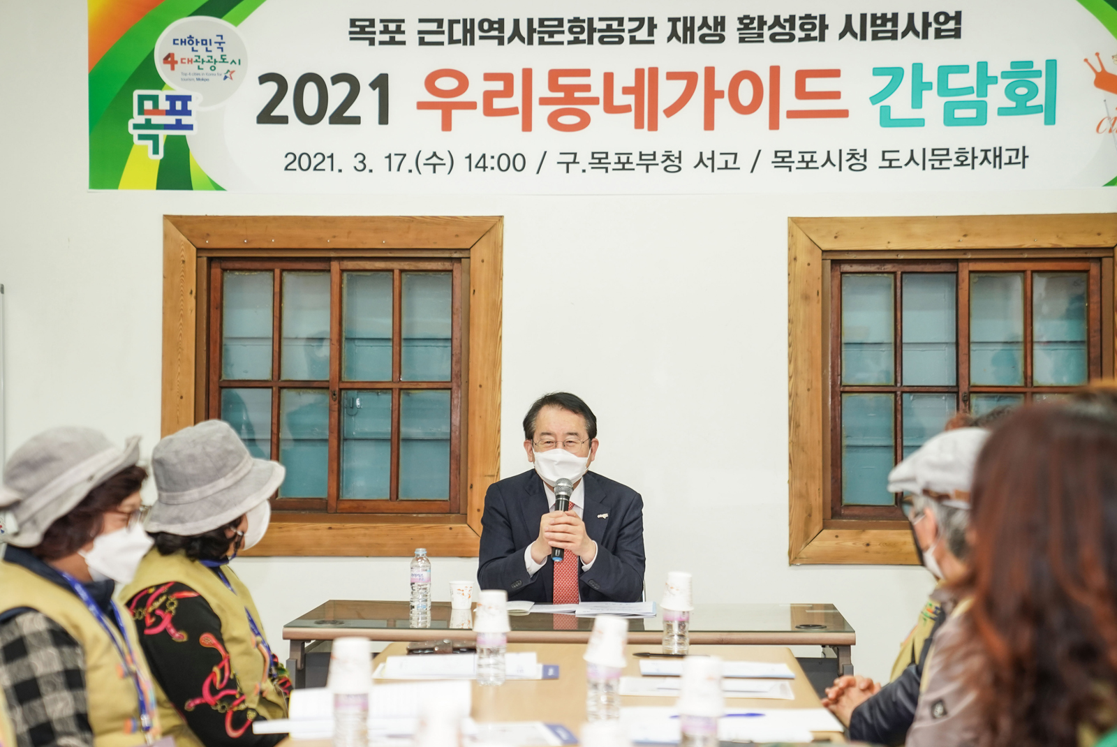 (03.17.목포부청서고) 우리동네 가이드 간담회