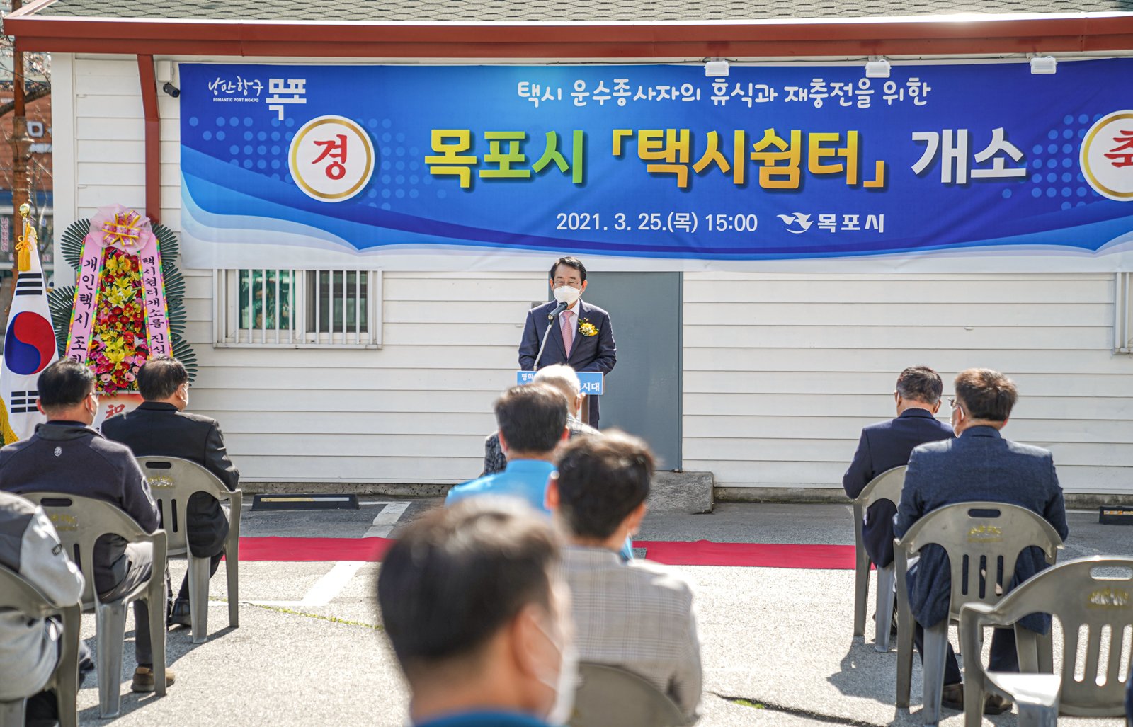 (03.25.북항광장 공영주차장 내) 택시 쉼터 개소식