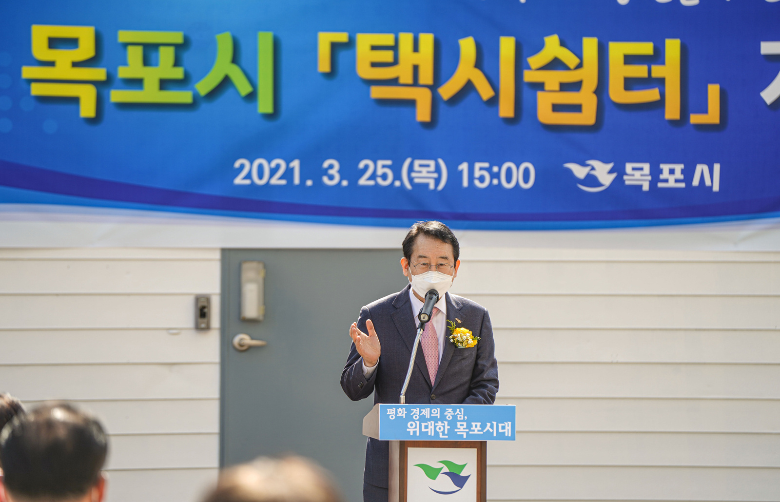 (03.25.북항광장 공영주차장 내) 택시 쉼터 개소식
