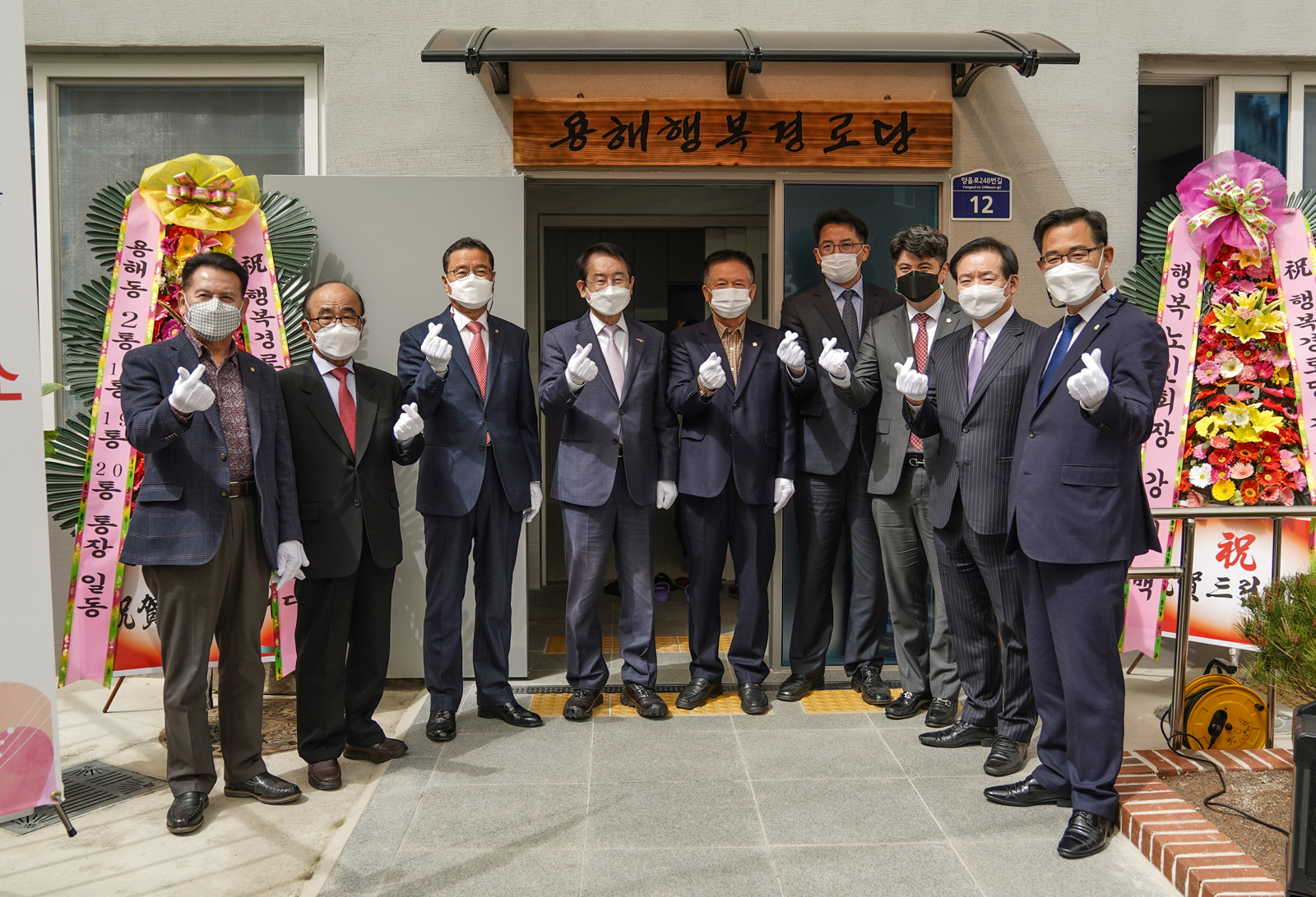 (03.29.용해 행복경로당) 용해 행복경로당 개소식