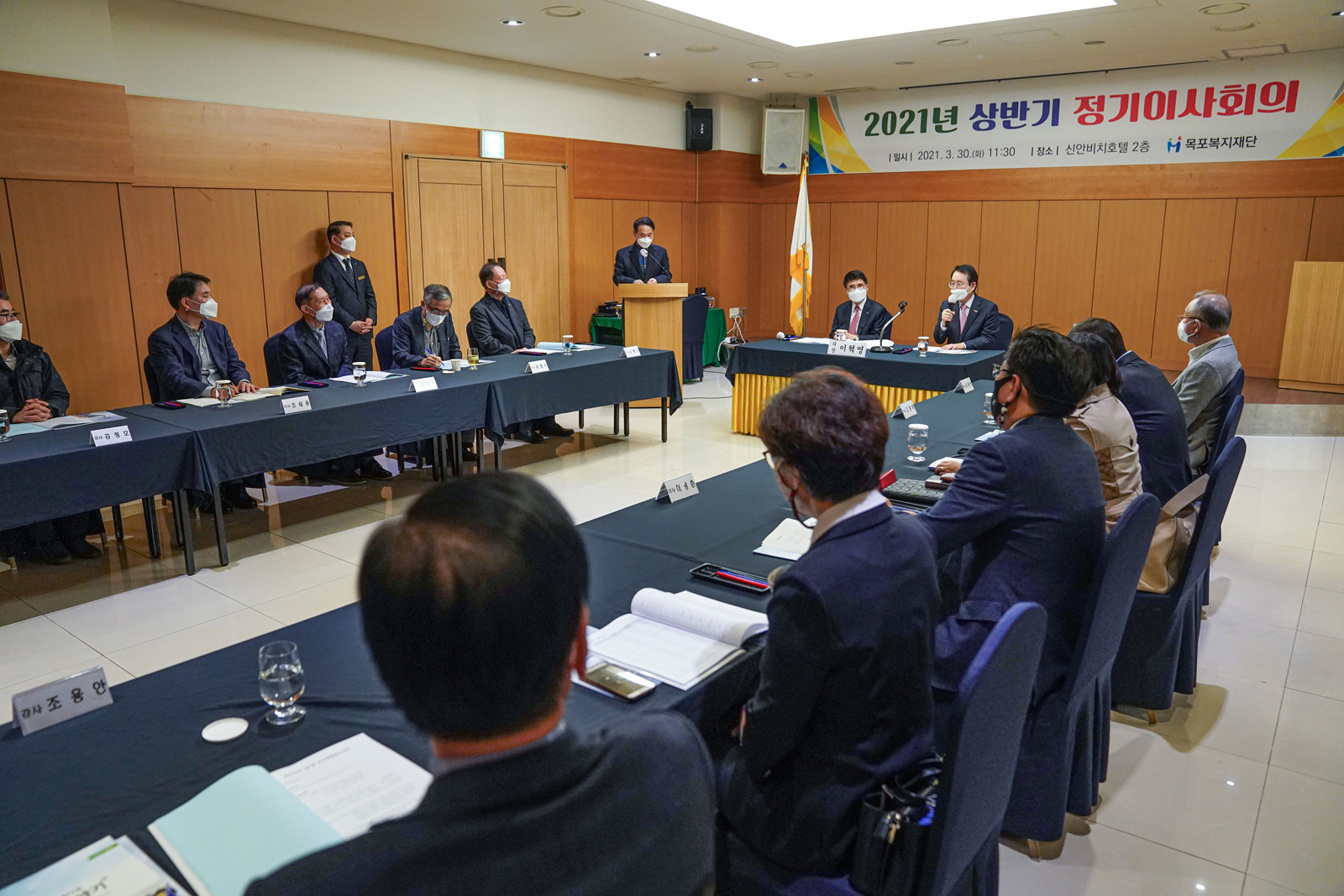 (03.30.신안비치호텔) 목포복지재단 2021년 상반기 정기 이사회의