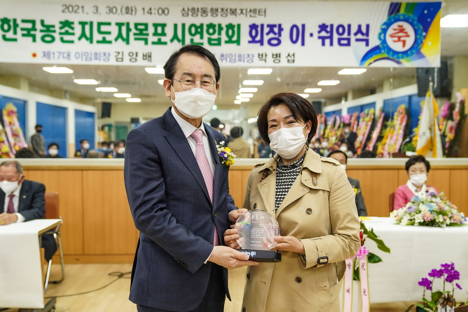 (03.30.삼향동행복복지센터) 농촌지도자 목포시 연합회 회장 이,취임식