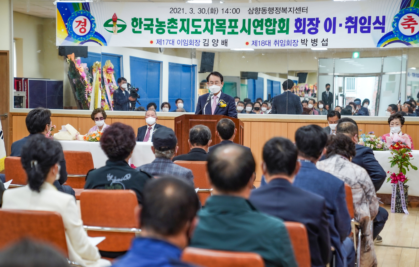 (03.30.삼향동행복복지센터) 농촌지도자 목포시 연합회 회장 이,취임식
