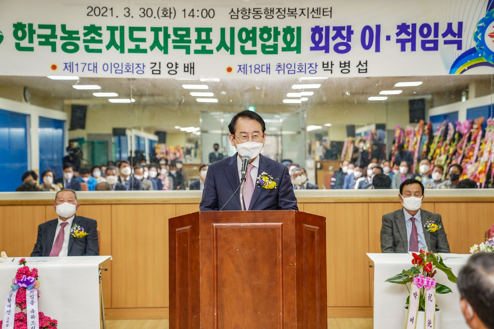 (03.30.삼향동행복복지센터) 농촌지도자 목포시 연합회 회장 이,취임식