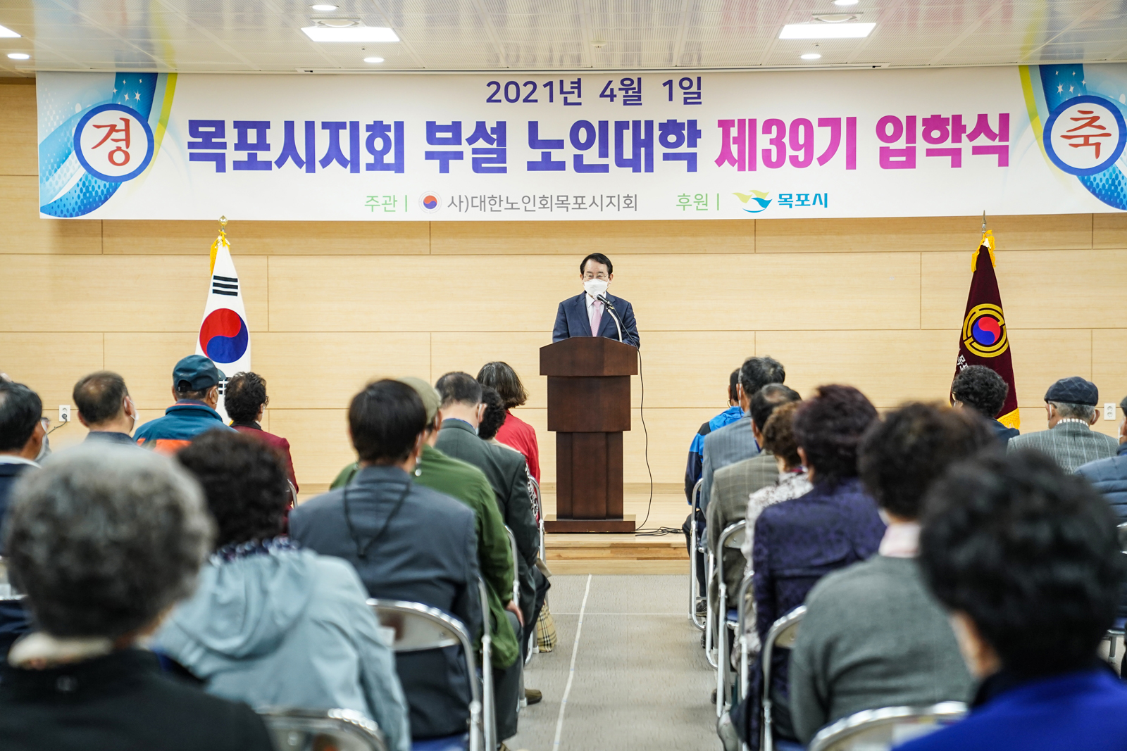 (04.01.목포시노인복지관) 제39기 노인대학 입학식