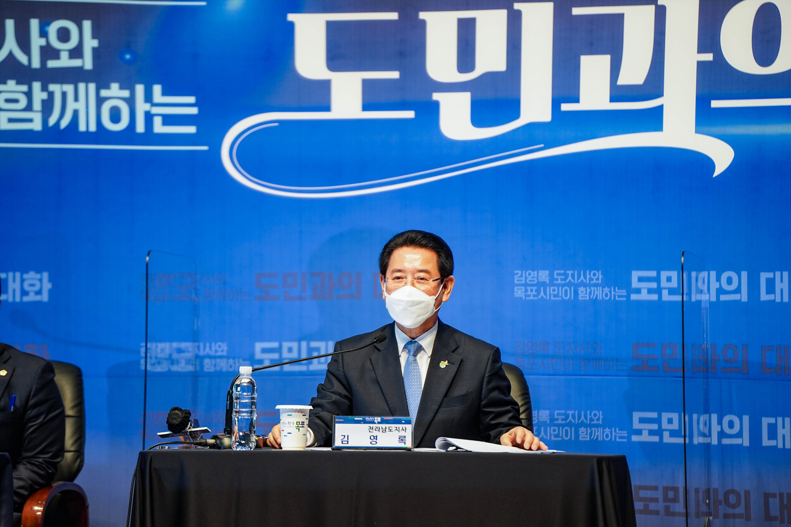 (04.07.문화예술회관) 2021 도지사와 목포시민이 함께하는 도민과의 대화