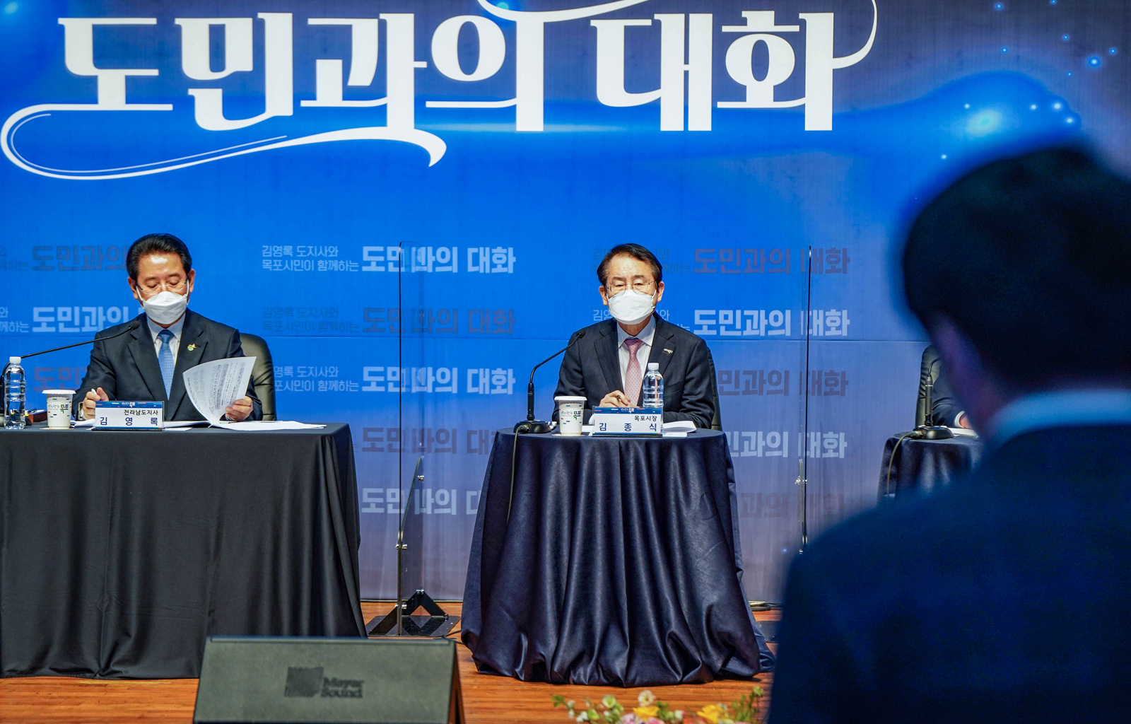 (04.07.문화예술회관) 2021 도지사와 목포시민이 함께하는 도민과의 대화