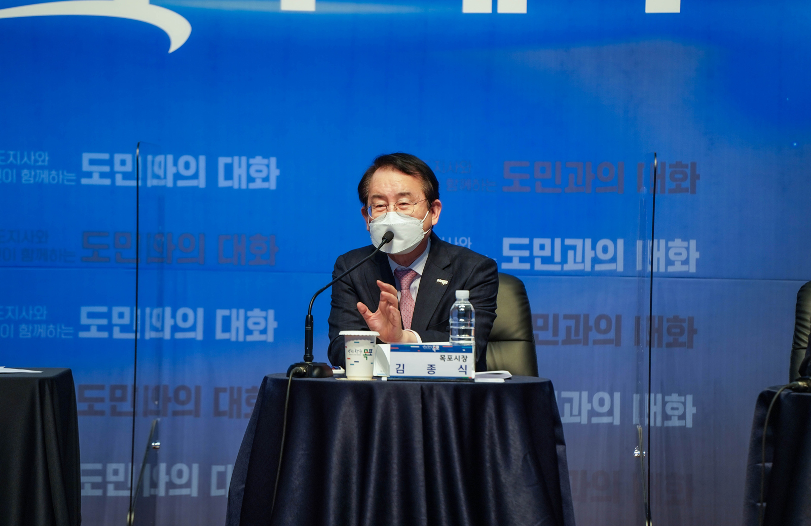(04.07.문화예술회관) 2021 도지사와 목포시민이 함께하는 도민과의 대화