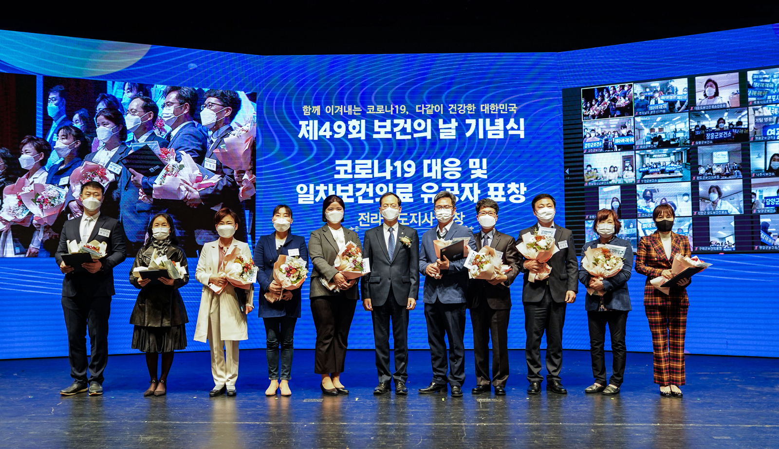 (04.07.시민문화체육센터) 제49회 보건의 날 기념식