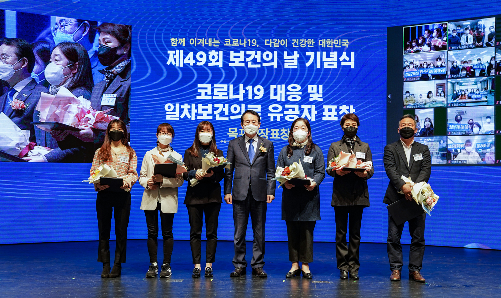 (04.07.시민문화체육센터) 제49회 보건의 날 기념식